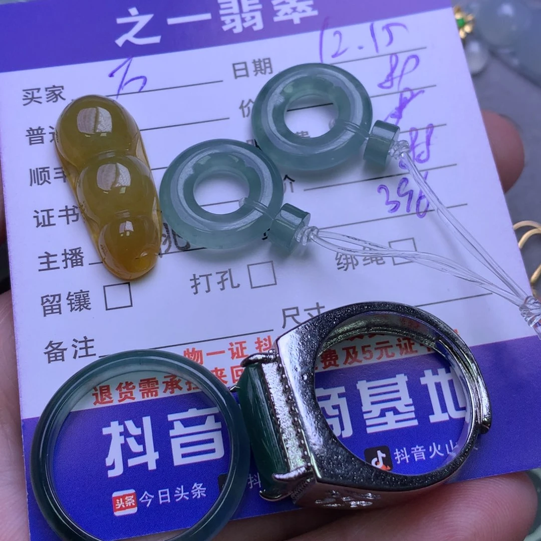 颈饰未镶嵌翡翠万**书