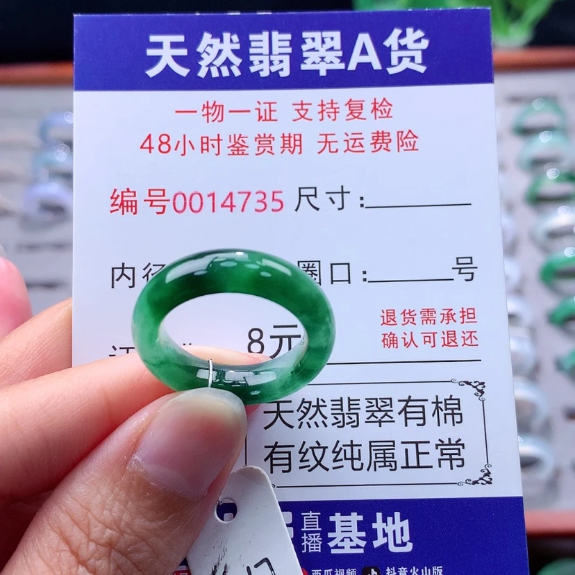 【闪购商品】未镶嵌戒指翡翠翡翠