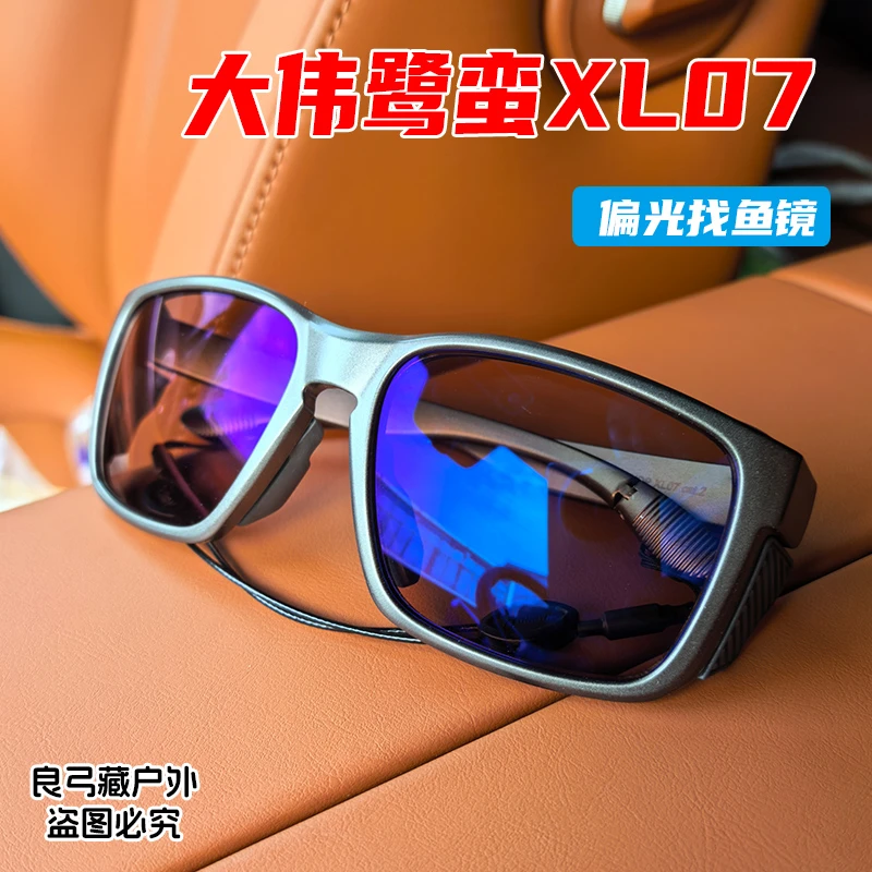 XL07偏光镜X10升级高清太阳眼镜找鱼看漂路亚专用户外玫瑰色底色