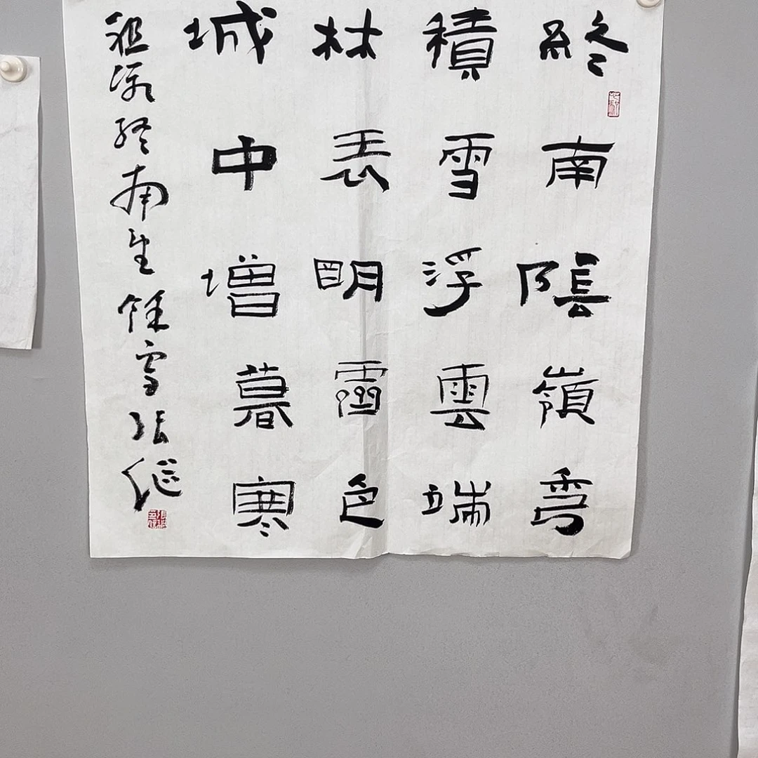 书法张老师书法作品