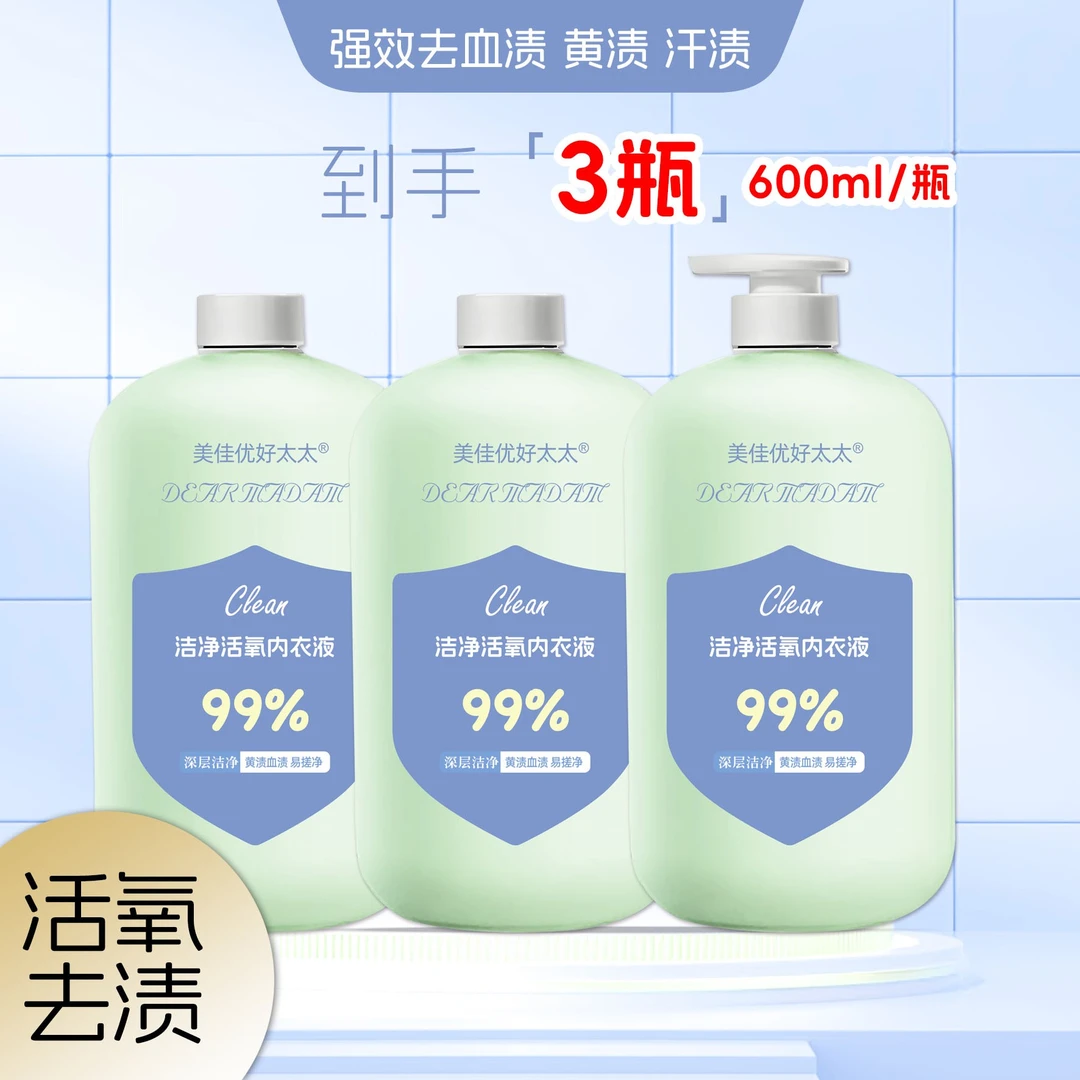 【到手3大瓶】内衣领口花香洗衣液清香内衣洗衣液家庭装600ml大容量