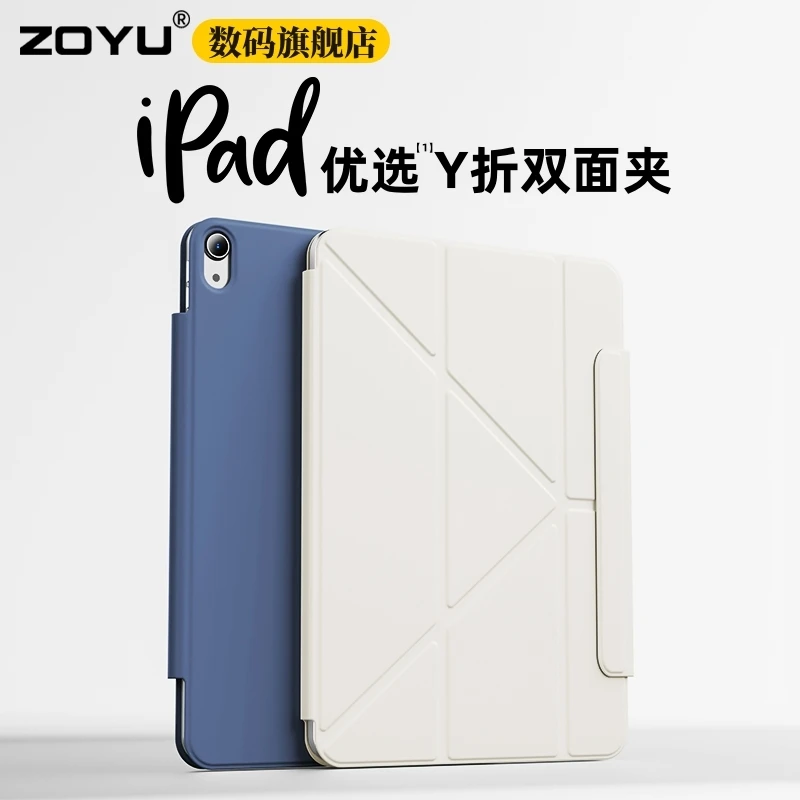 iPadpro磁吸双面夹Air7保护套轻薄防弯iPad11保护壳2025新款3y折