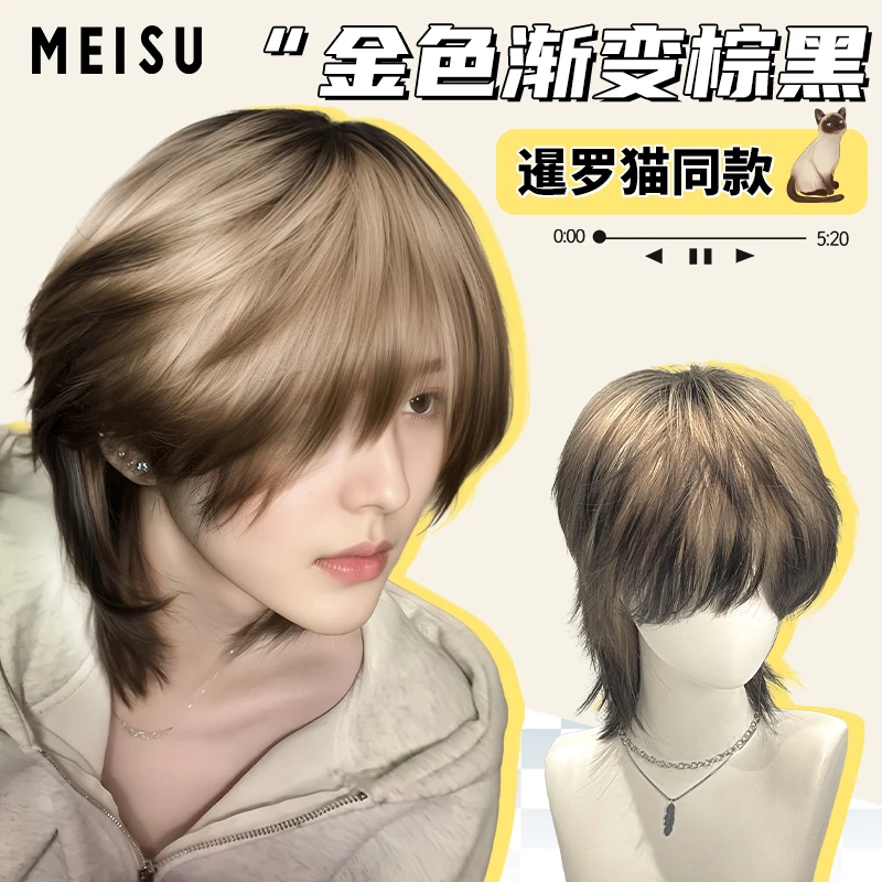 【狼尾暹罗猫】MEISU也萌假发帅气时尚微分碎盖仿真人发男士全头套