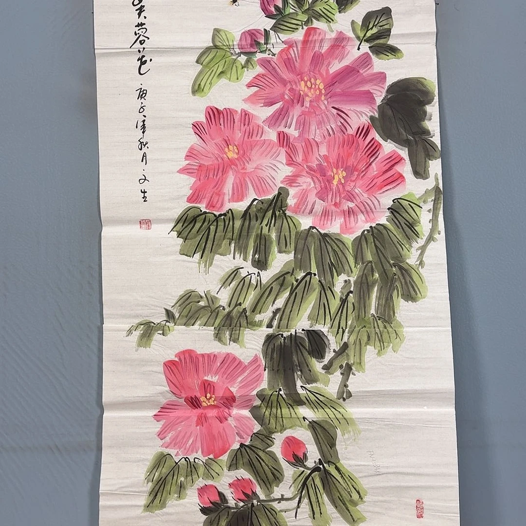 国画629 牡丹一如您