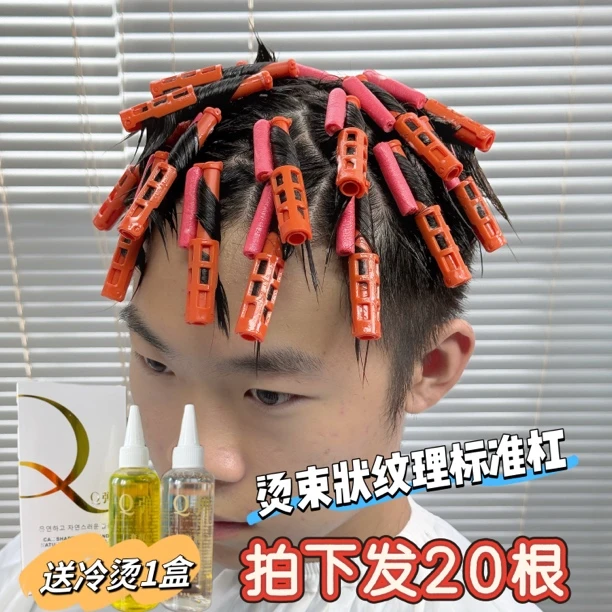 XJ束状纹理标准烫发杠莱斯利卷发根蓬松烫发工具卡夹简单操作20根