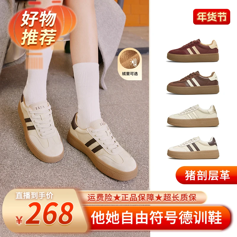 【先预约，26号9:45准时开售】TATA他她休闲德训鞋女新款WB401CM3