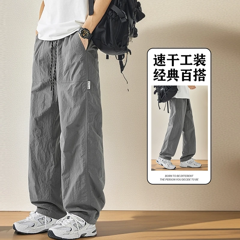 速干直筒工装裤男款宽松垂感2025新款春夏百搭户外痞帅灰色休闲裤