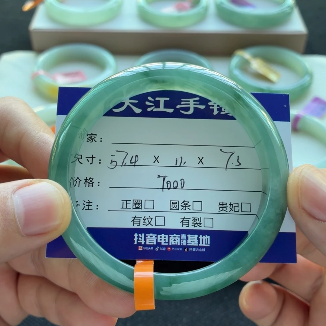 未镶嵌手镯翡翠