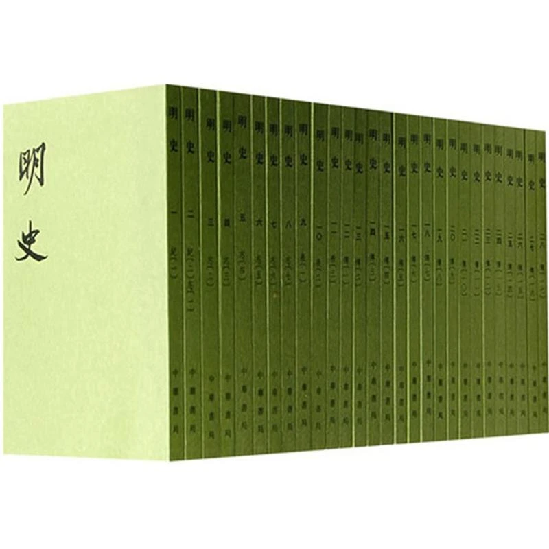 明史-(全二十八册) 清张廷玉 中华书局【微瑕】
