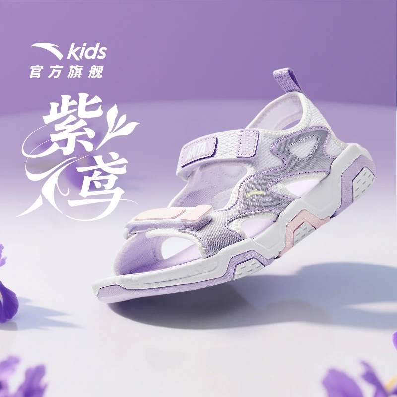 安踏儿童女大童沙滩鞋2025夏新款舒适防滑耐磨青少年露趾休闲凉鞋