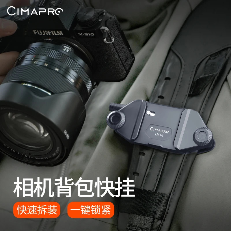 喜乐途相机快挂微单摄影配件背包夹皮带腰挂包肩挂快拆板快速取放