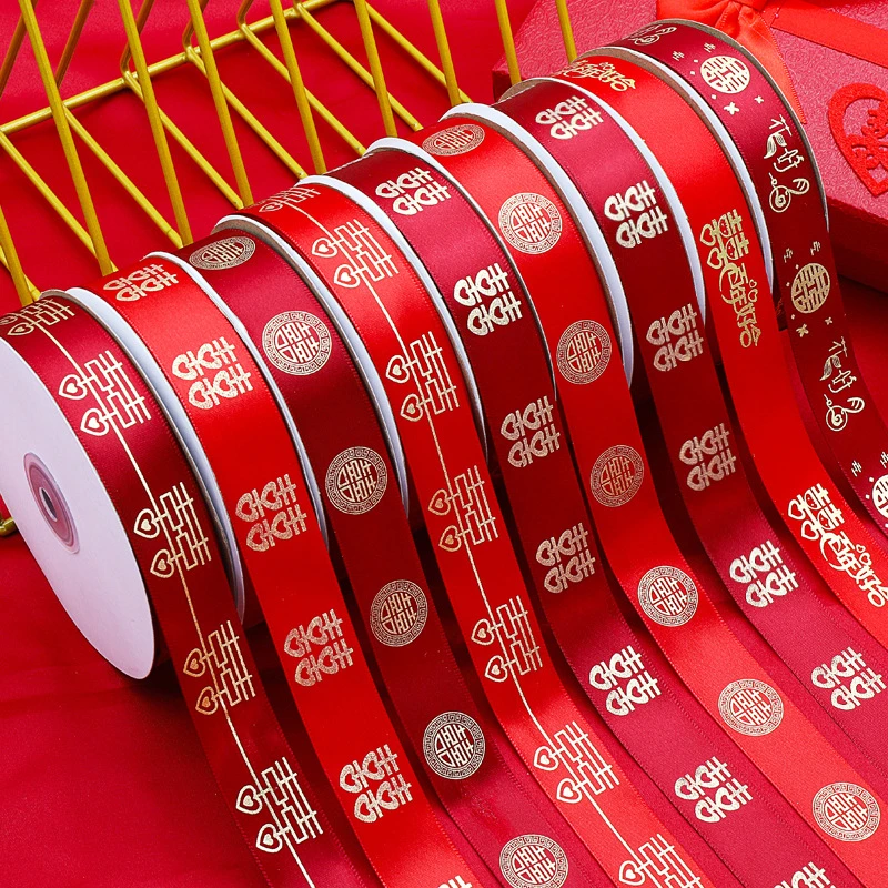 结婚用品大全红色缎带新娘嫁妆捆被子喜字丝带糖盒礼品绳烫金绸带