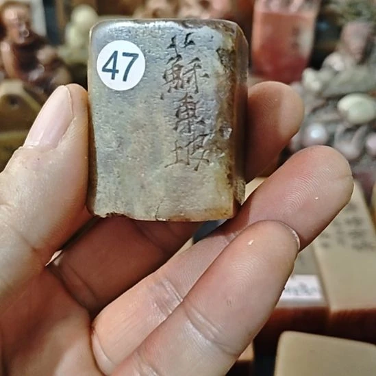 用***4石材一物一拍包邮到家