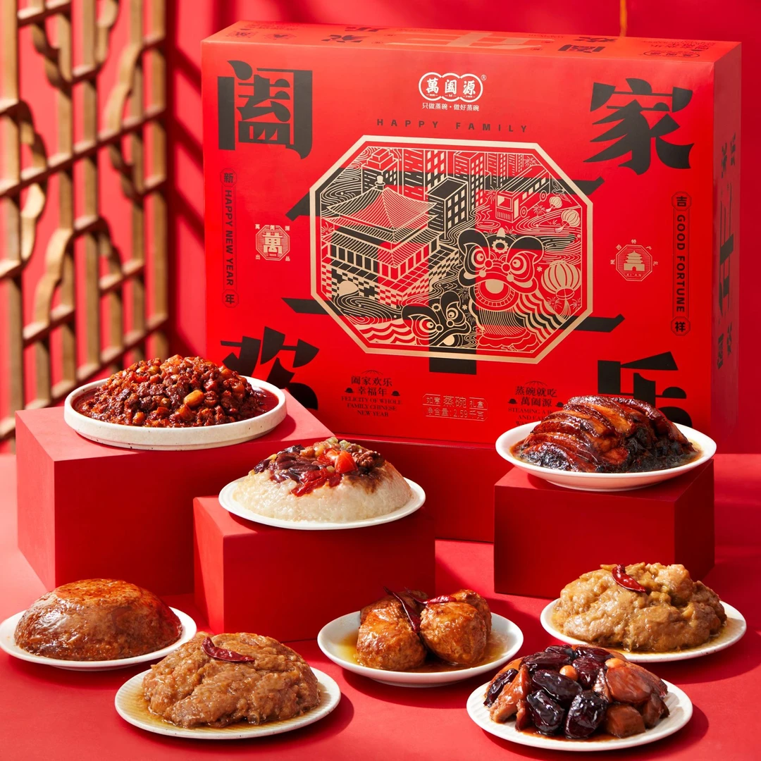 【芷芸专属】萬阖源如意八大碗礼盒蒸碗