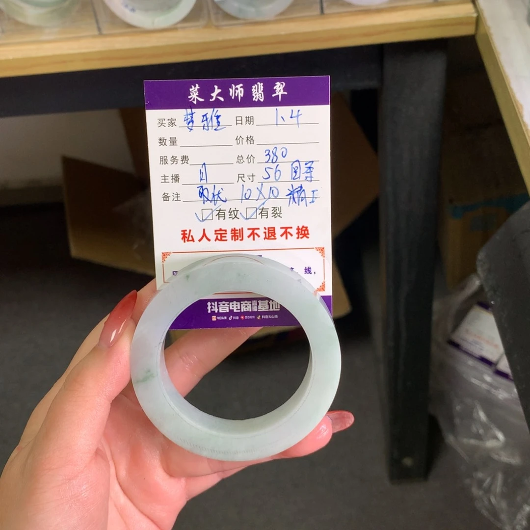 【闪购商品】未镶嵌手镯定制翡翠梦****?