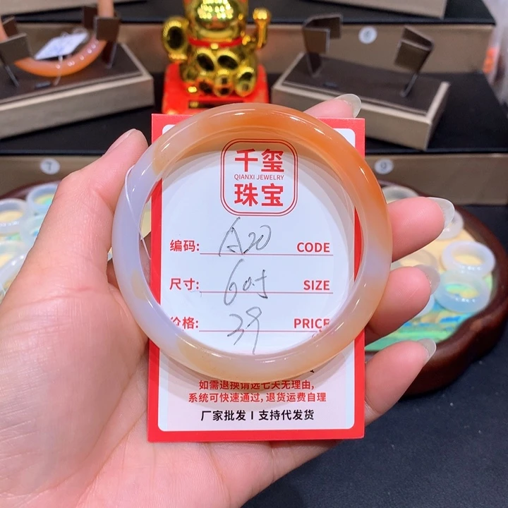 玛瑙/玉髓手镯未镶嵌