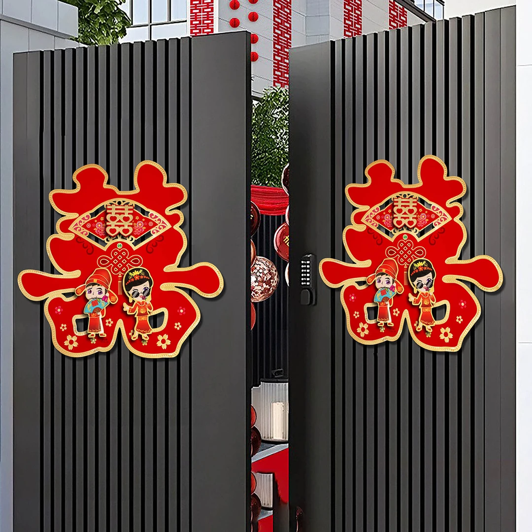 喜字贴大门喜字结婚专用窗户婚房装饰布置门喜客厅大婚庆用品大全