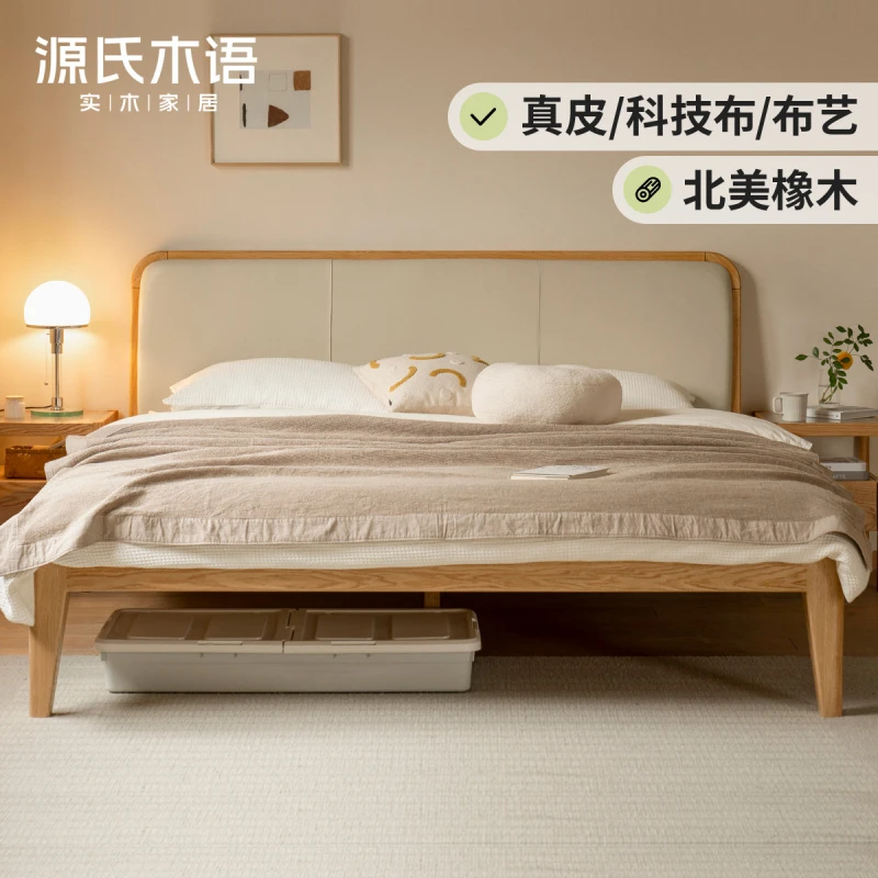 源氏木语实木床现代简约头层牛皮软包床小户型主卧双人床Y110B02