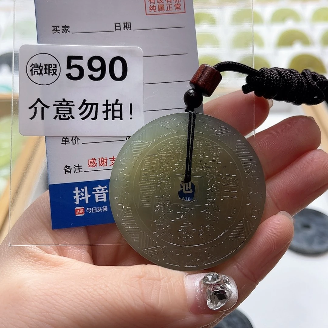 蛇纹石玉颈饰未镶嵌洛*