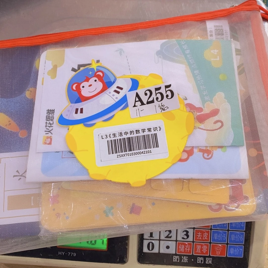 L 4 火花思维 1袋¥¥¥