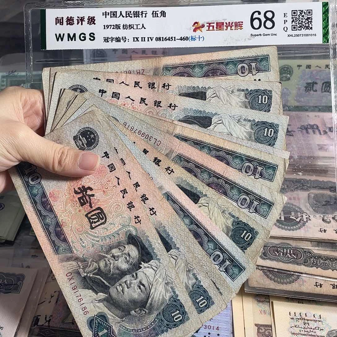 1980年10元流通旧币10枚散张，号码随机，保真