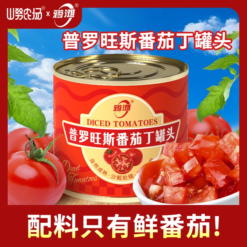 宁夏沙漠普罗旺斯番茄丁罐头新鲜自然熟番茄块做菜炖汤厂家直发