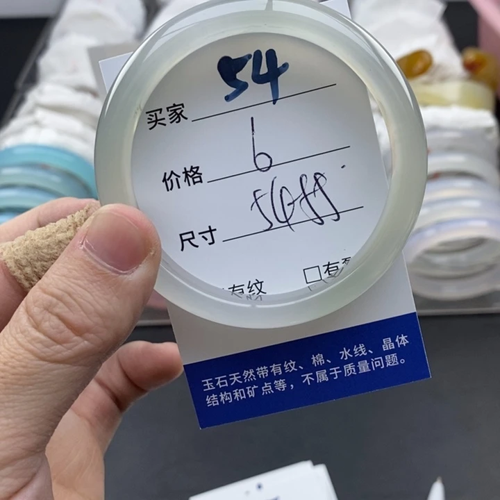 玛瑙/玉髓未镶嵌手镯54