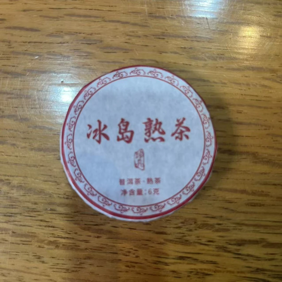 2015年 冰岛熟茶 普洱熟茶 6g