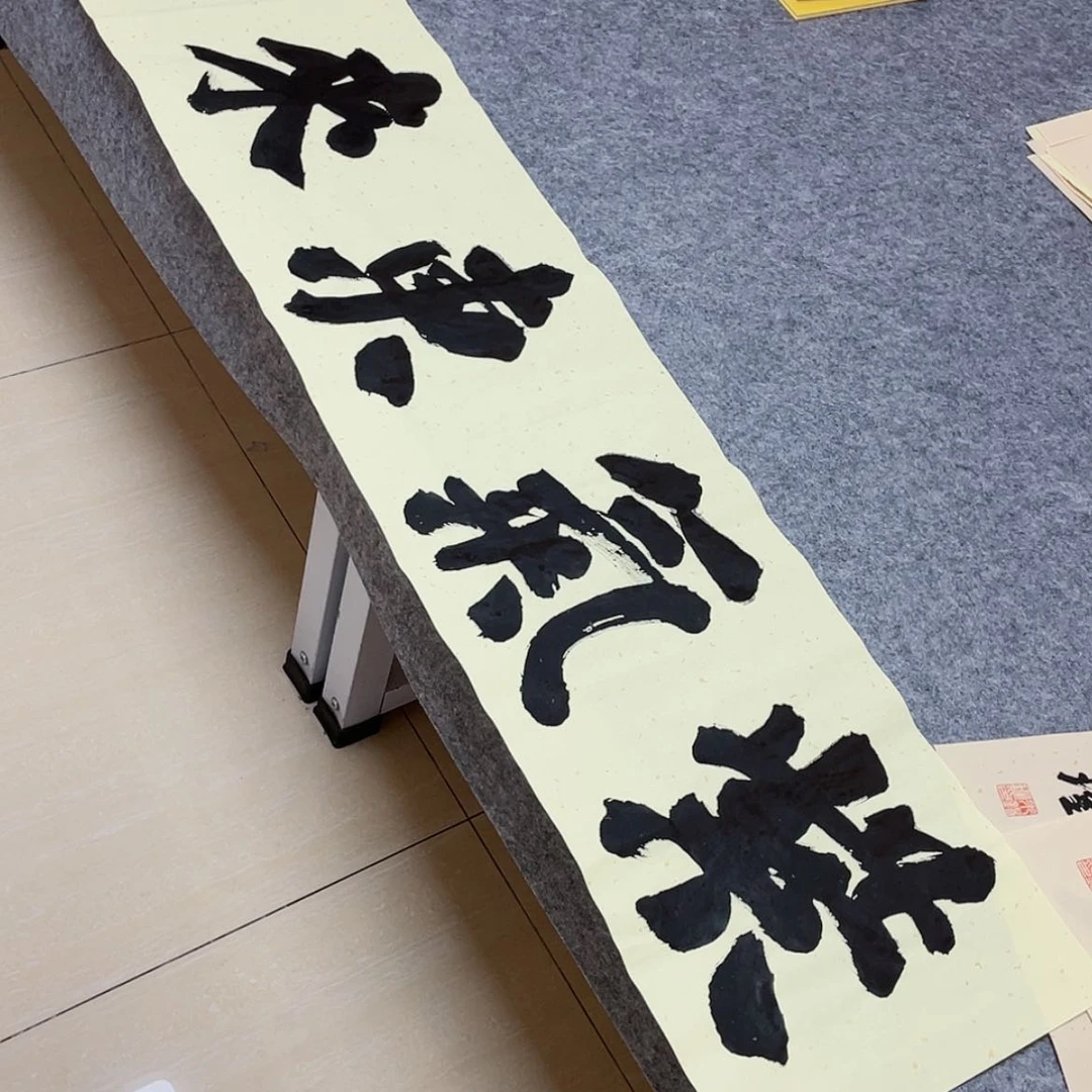 【闪购商品】书法山东朱锡谨138×34