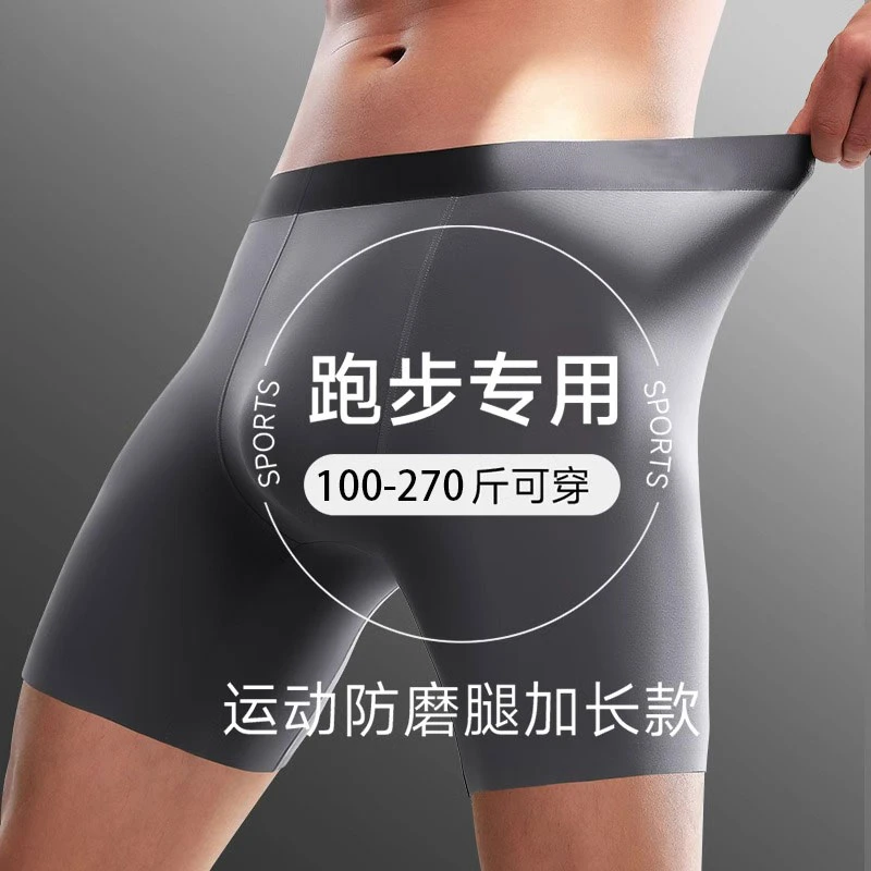 男士大码加长内裤运动防磨透气平角裤舒适跑步五分裤无痕短裤
