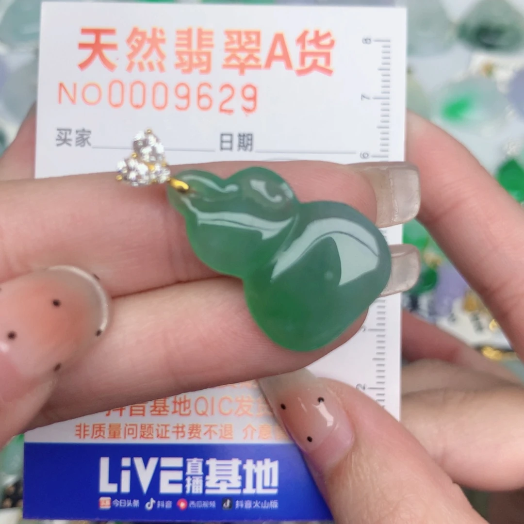 翡翠18K金镶嵌颈饰葫芦