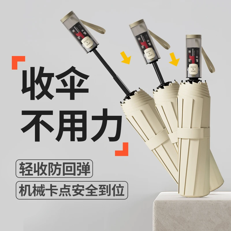 雨宝全自动晴雨伞加大安全节节收科技升级晴雨两用雨伞全自动雨伞