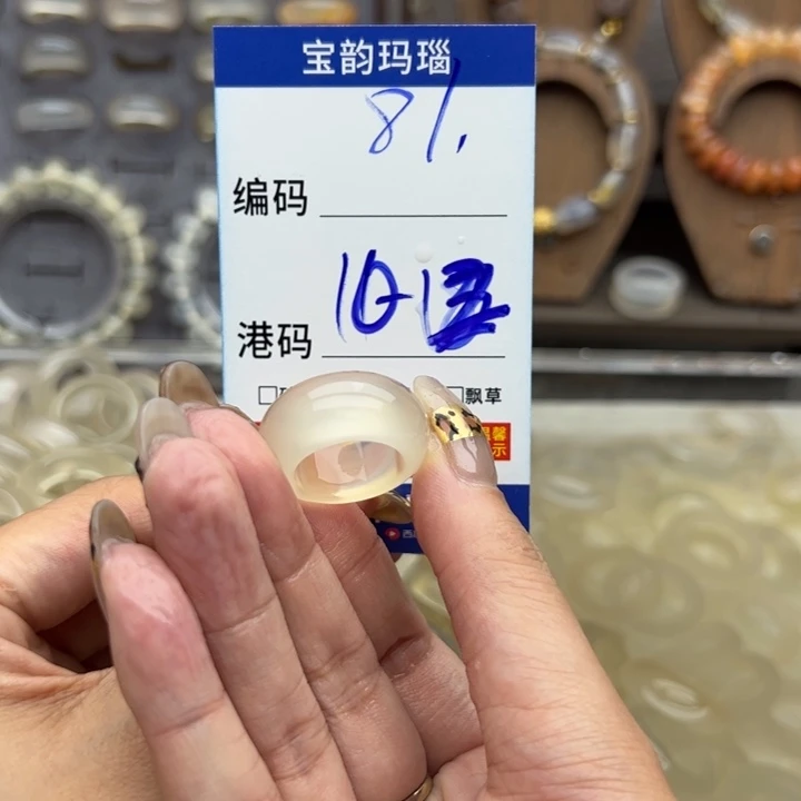 未镶嵌戒指玛瑙/玉髓