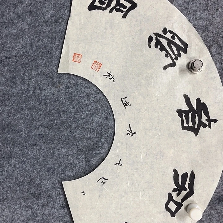 书法曹述林书法作品