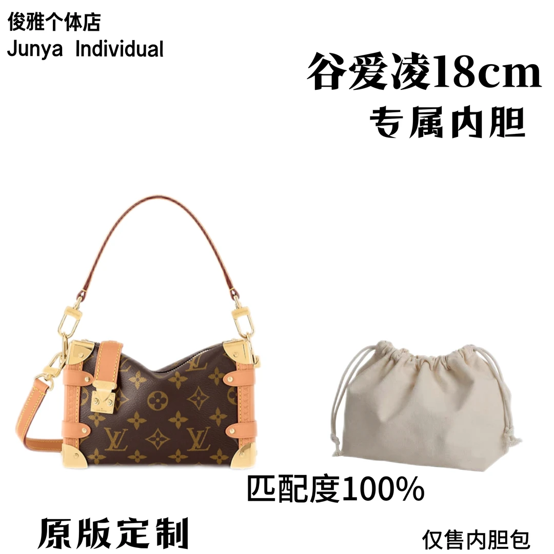俊雅个体适用于 谷爱凌18cm内胆包内衬包收纳包单肩包