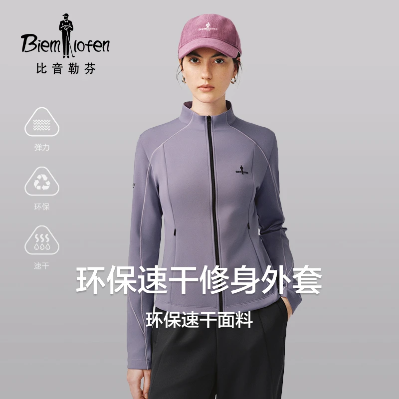 比音勒芬2025秋季新款女士休闲户外运动外套吸湿速干立领针织夹克