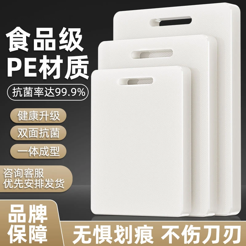 菜板家用抗菌防霉加厚厨房塑料切菜板小砧板PE案板刀