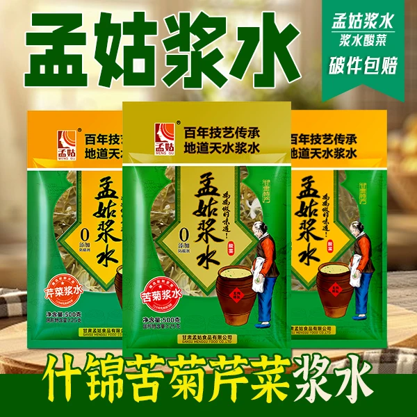 【木木优选】甘肃天水传统特产食用孟姑浆水5袋装/8袋装新鲜发货