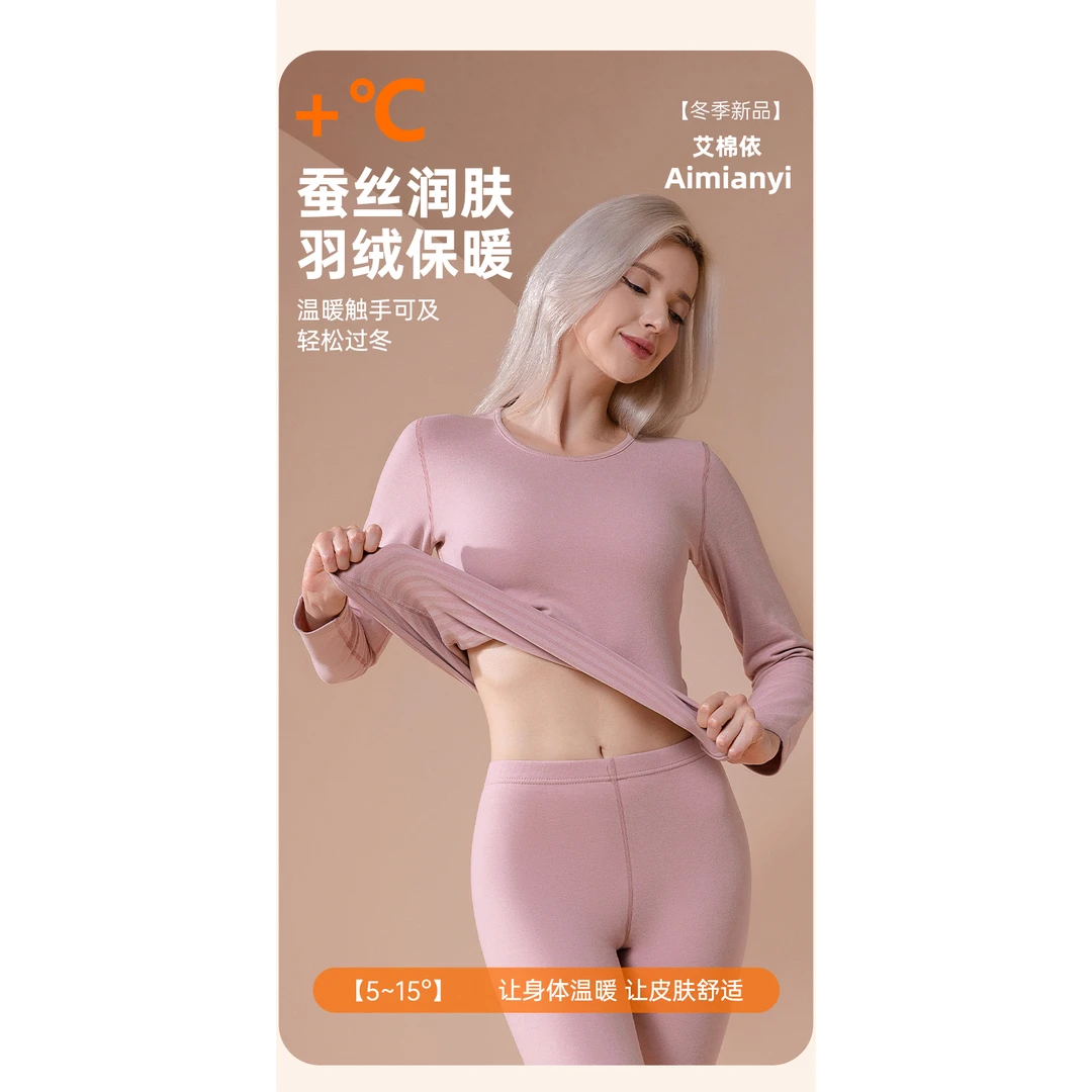 《雪儿老板娘专属》彩条升级版圆领保暖内衣冬发热磨毛舒适贴身套装