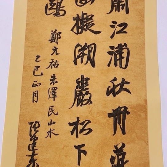 书法张建东老师书法作品