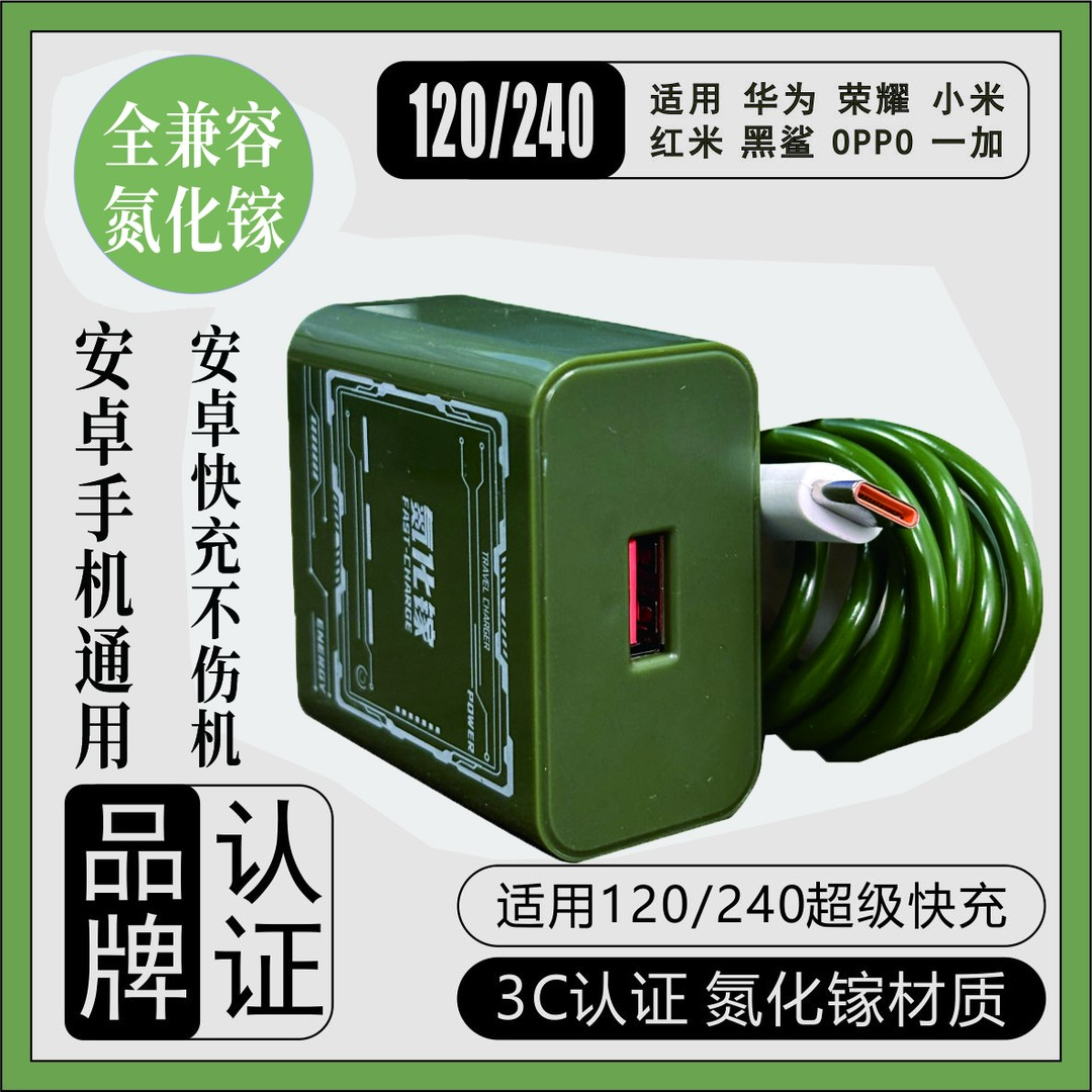 氮化镓充电器头适用华为荣耀oppo小米vivo快充头充电线套原装同款