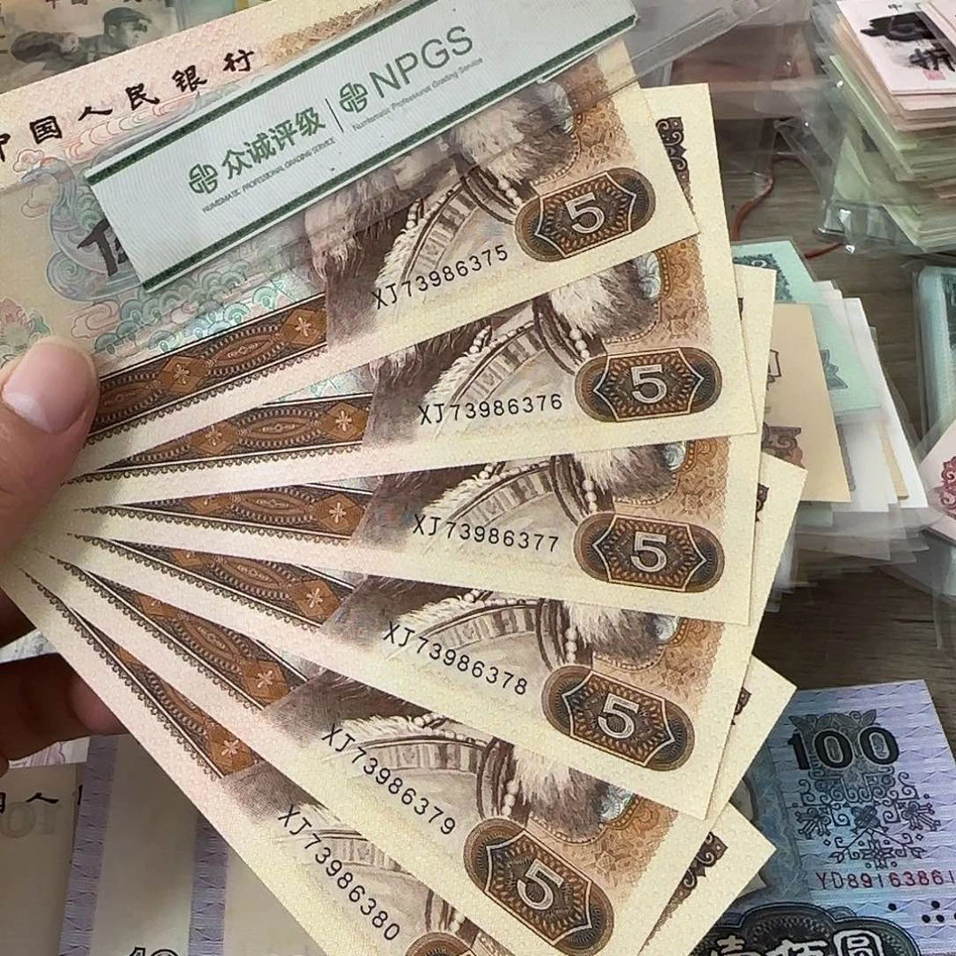 退市纸币品相如图……6连