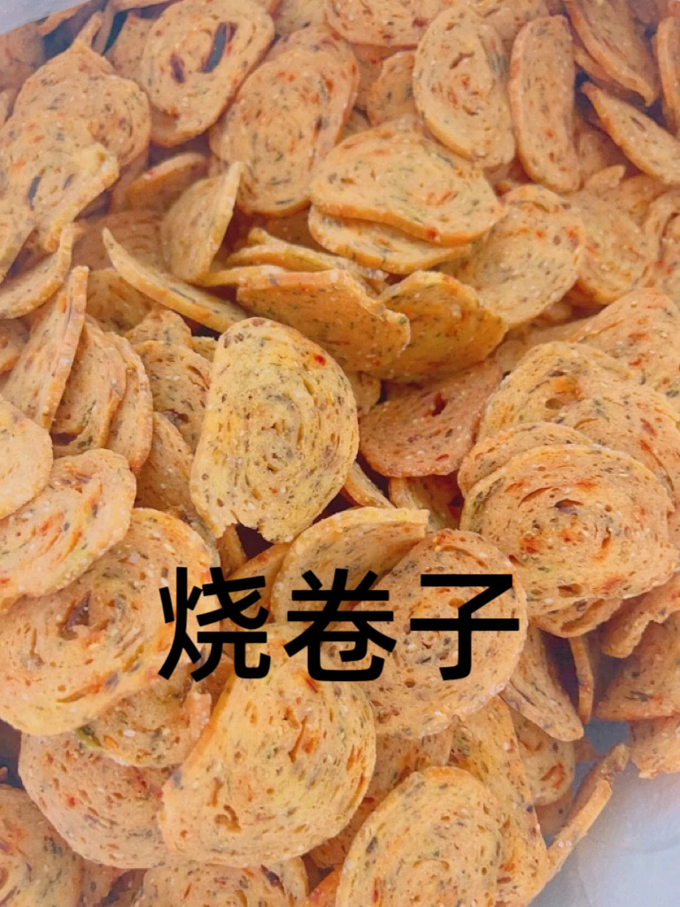 江西特产香辣味于都烧卷子零食