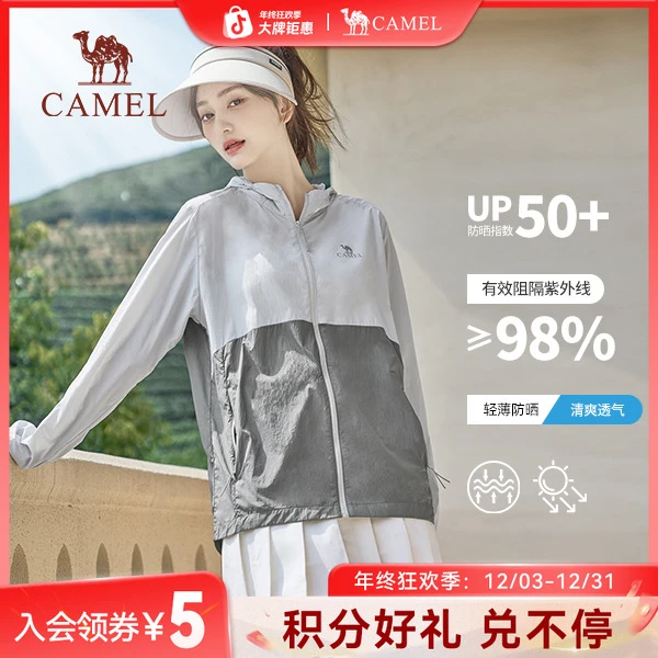 【下架】骆驼户外防晒衣春夏连帽透气防紫外线皮肤衣8134/8136