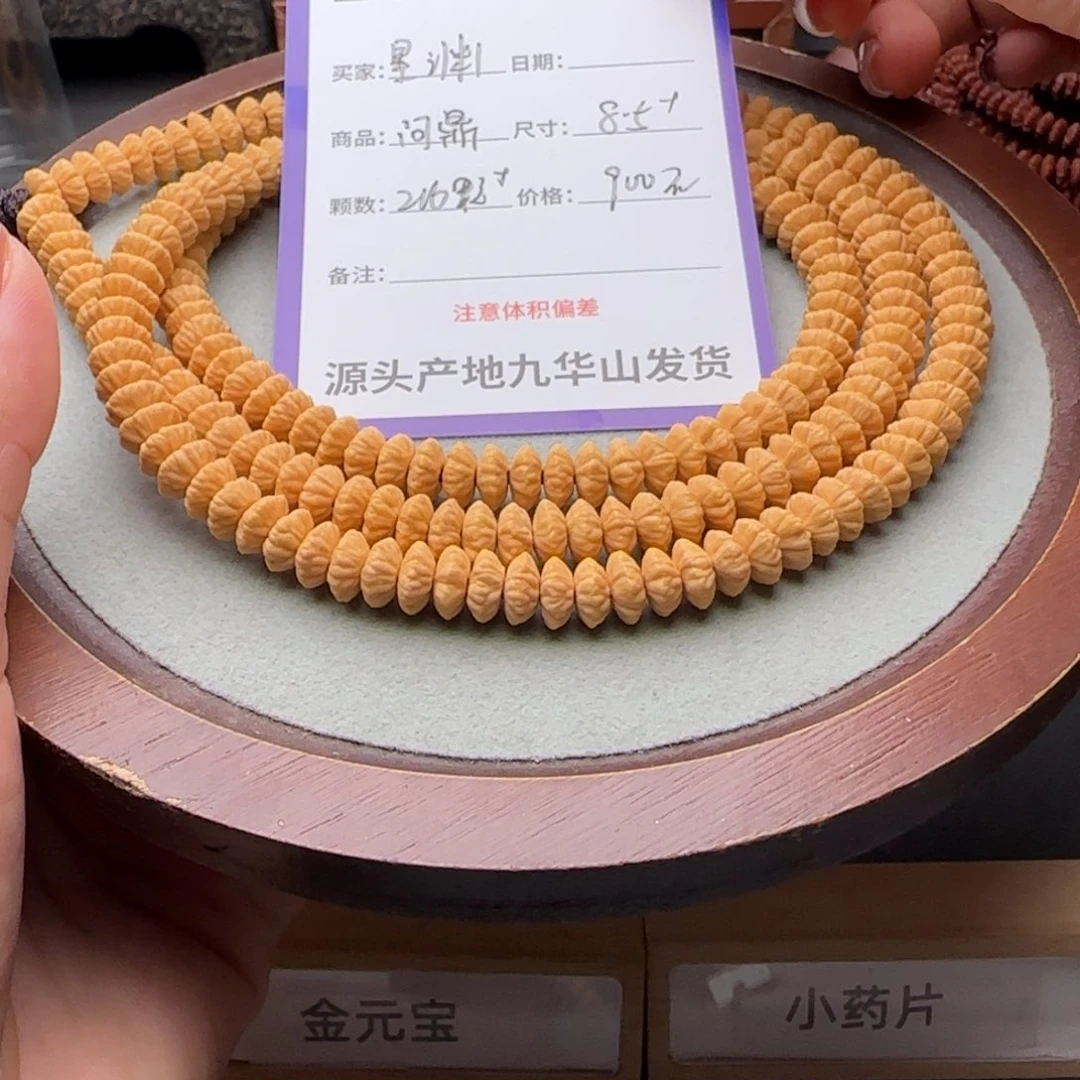 ༄***࿐莲花菩提吊坠900金叶