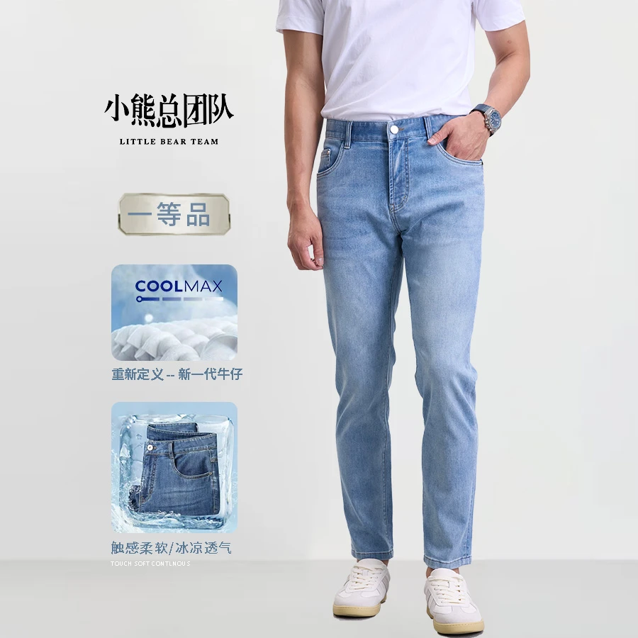 【COOLMAX旅行牛仔】小熊总2025年蓝色牛仔裤男款裤子百搭时尚户外