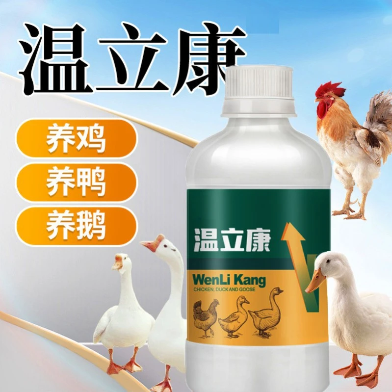 【浓缩型】MCT·温立康精神萎靡鸡瘟流感鸡鸭鸽子家禽养殖饲料添加剂