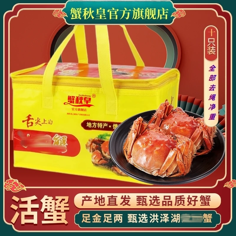 【活蟹】江苏洪泽湖河蟹净重1.7-2两公螃蟹10只包邮