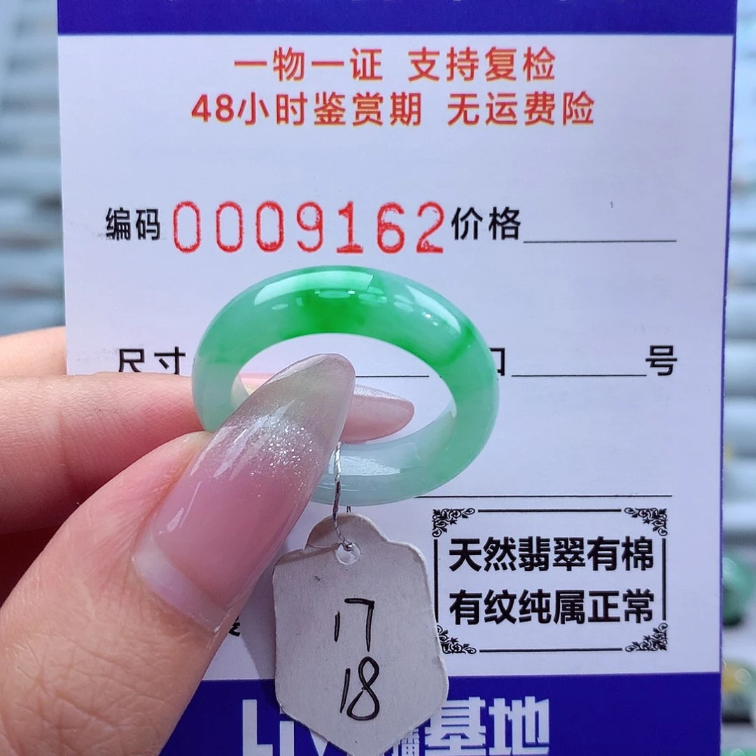 翡翠戒指未镶嵌天然