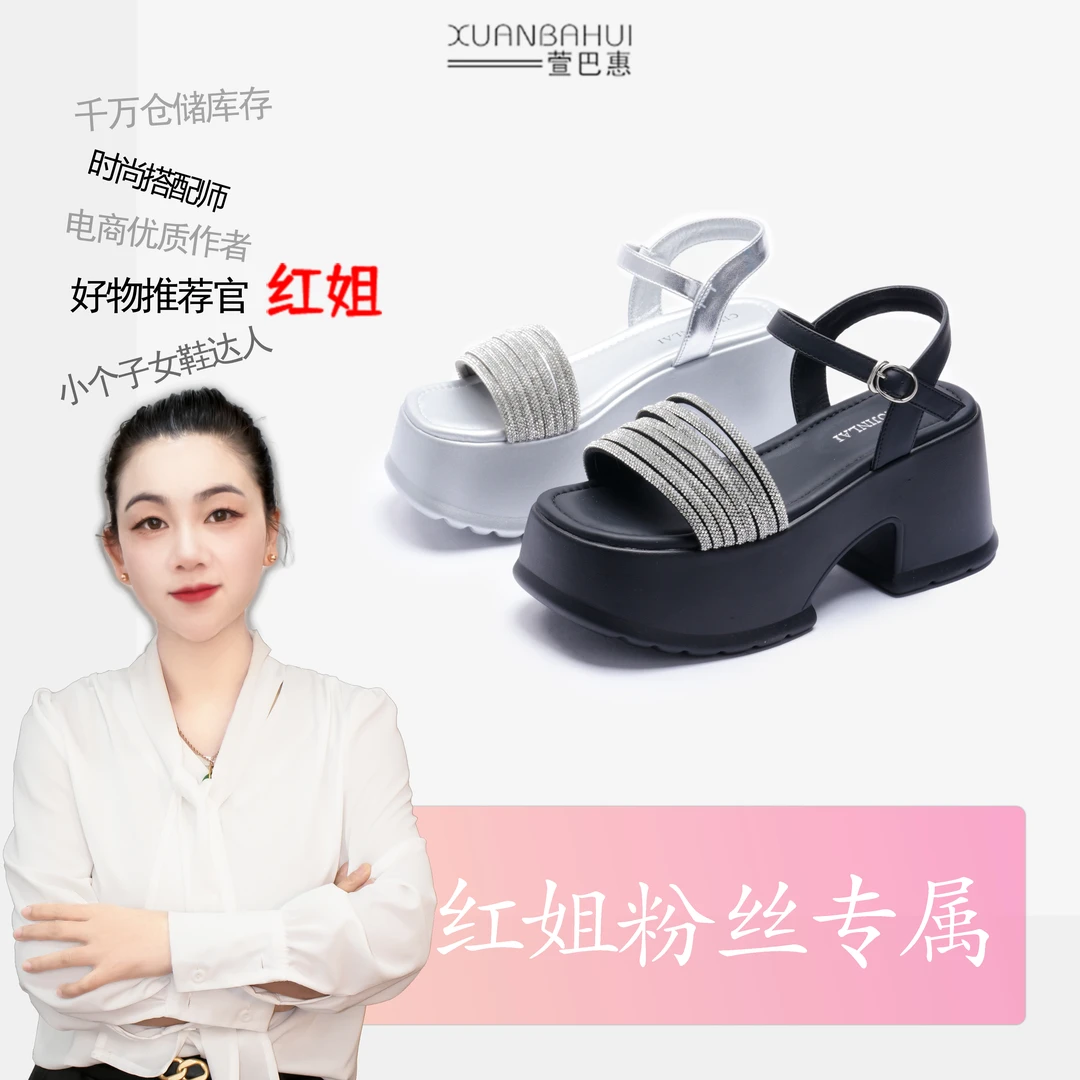 【夏季新款】2025气质款厚底平增高夏季凉鞋休闲鞋女鞋6095